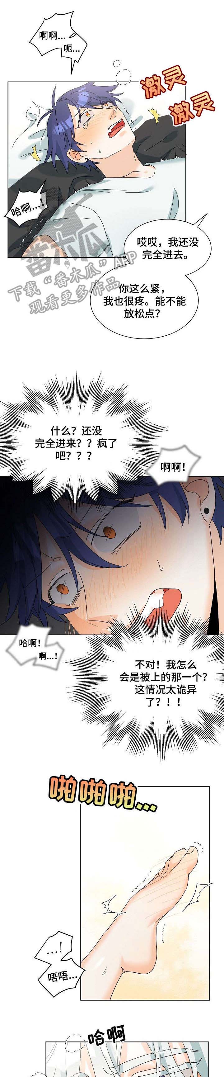 第3章：倒霉8