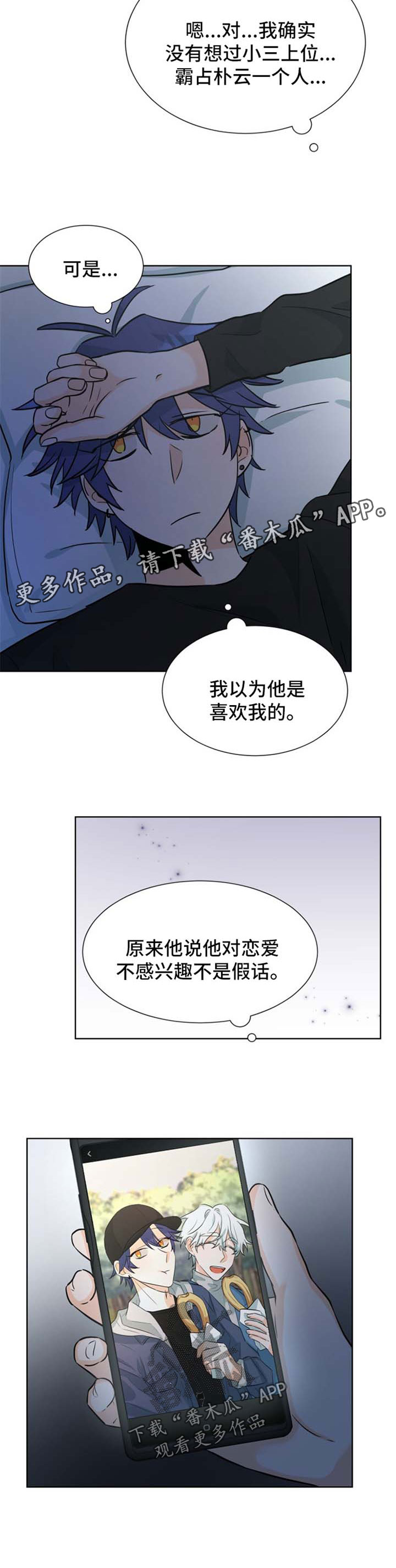 第50章：自作自受6