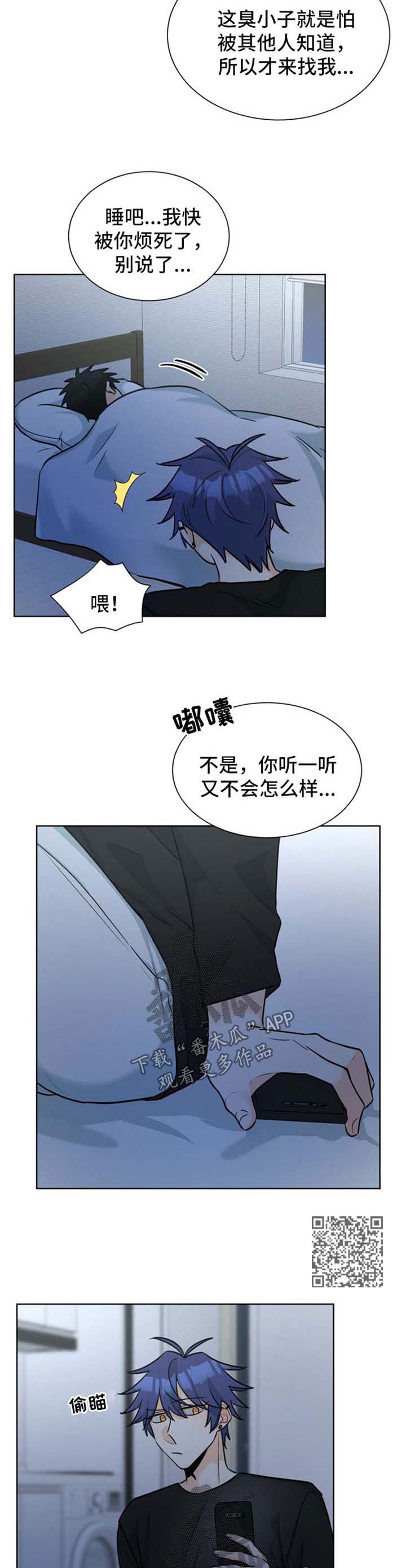 第50章：自作自受3