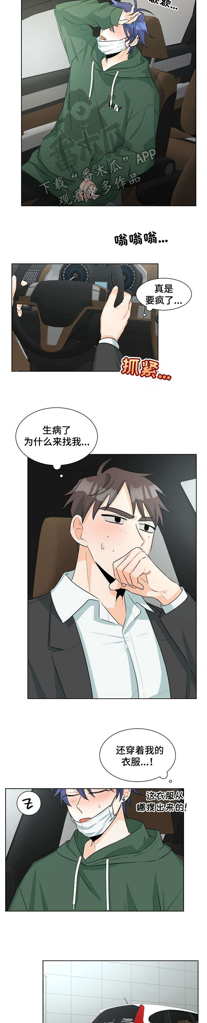 第27章：试试4