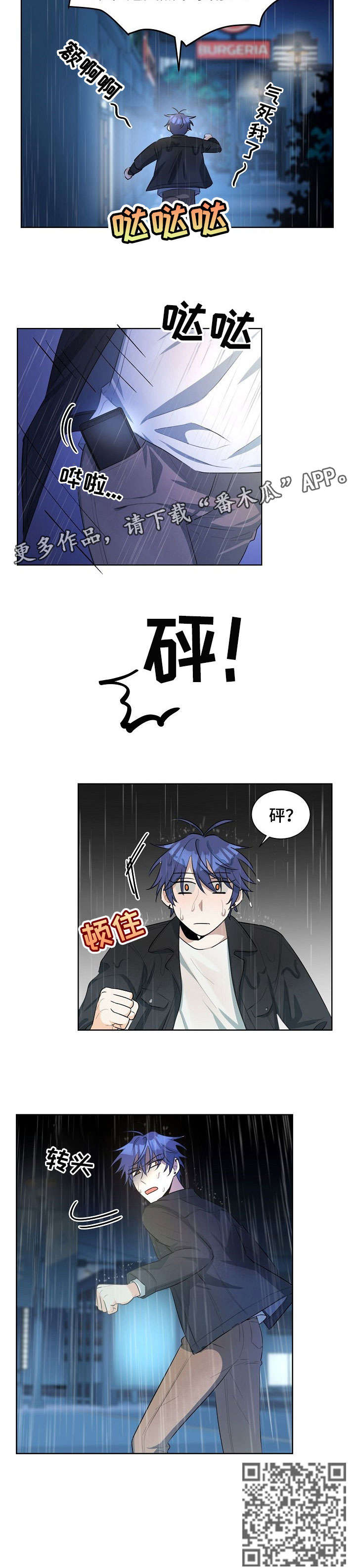 第25章：好困2