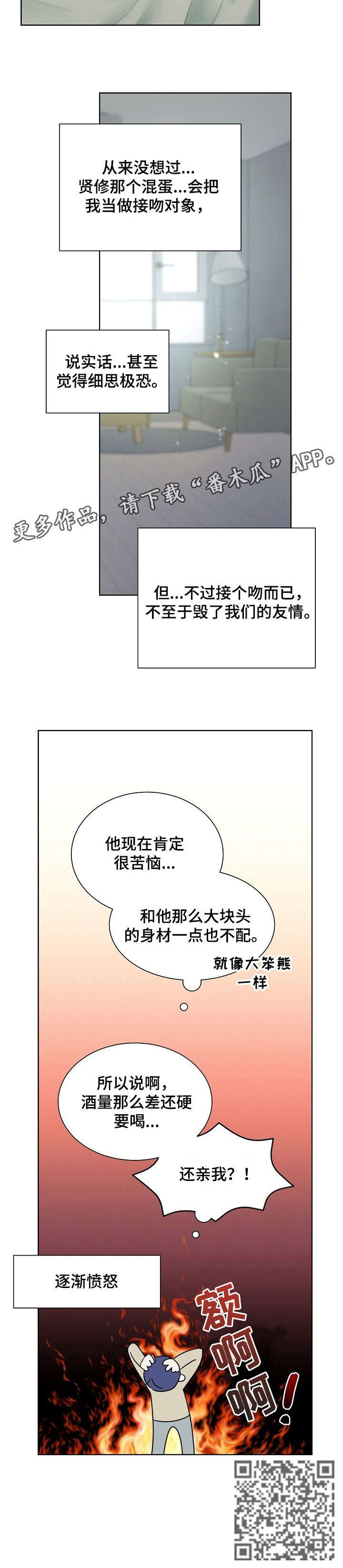 第14章：礼物2