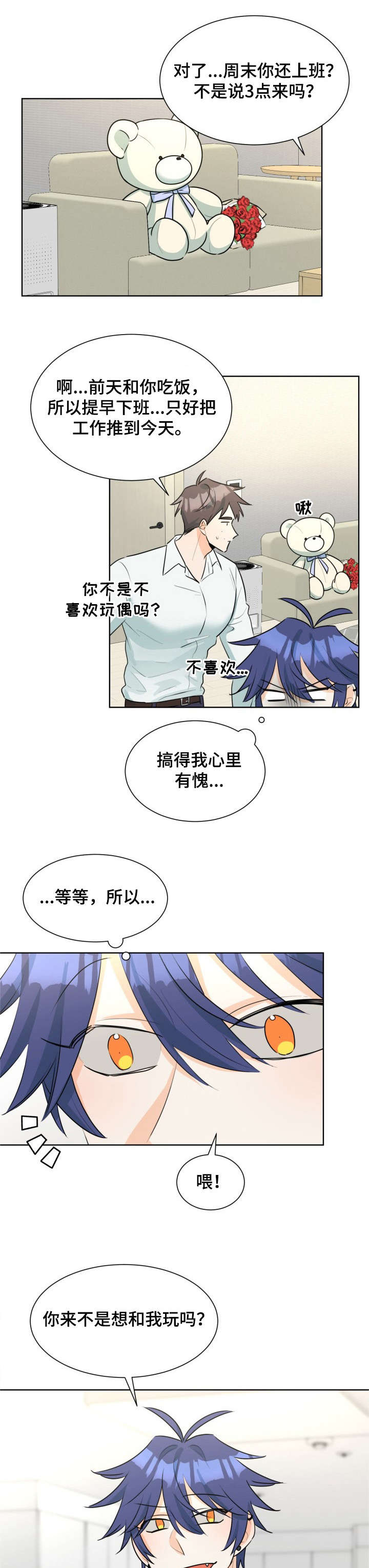 第38章：什么情况6