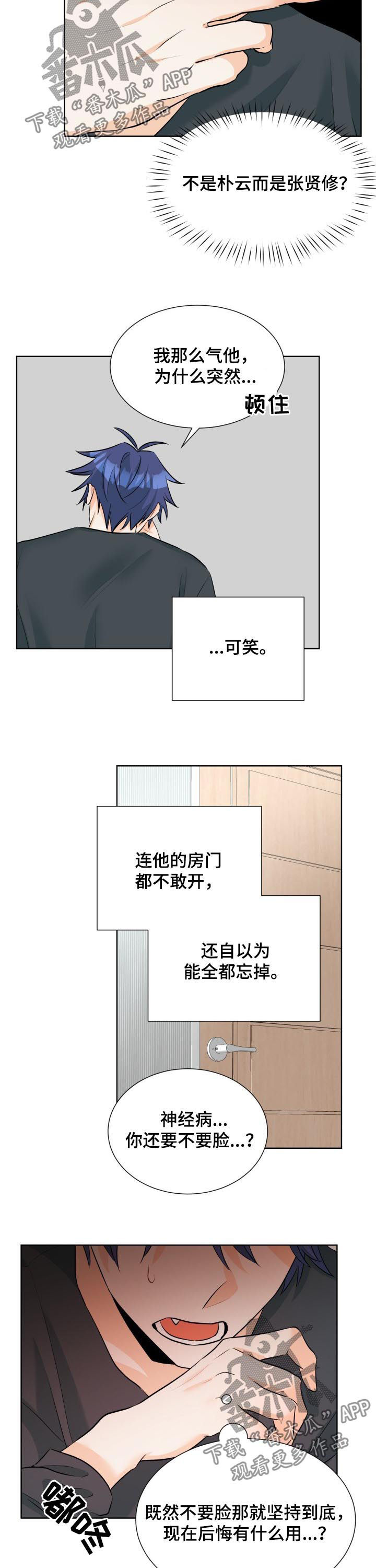 第56章：后悔也没用6
