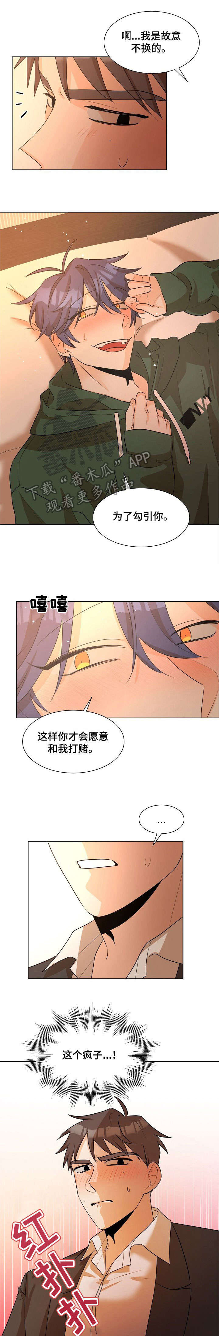 第29章：知道了3