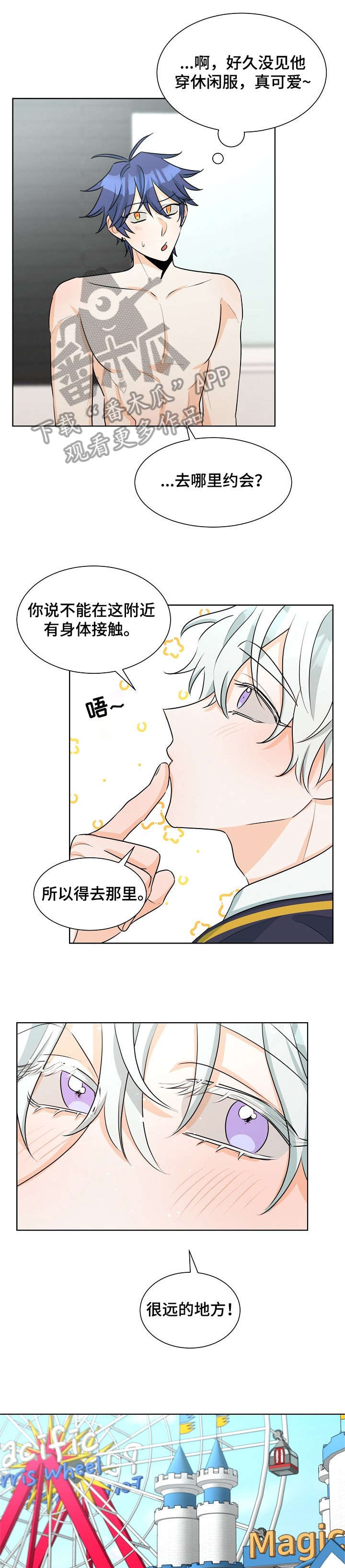 第34章：游乐场5