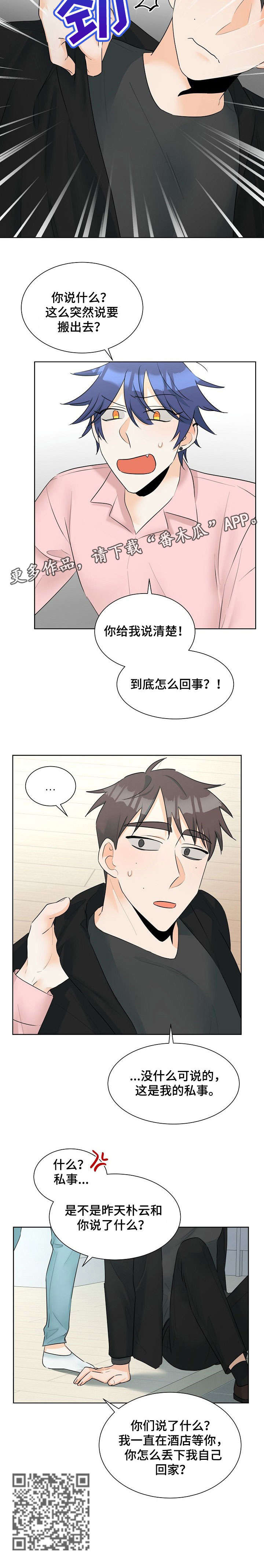 第23章：寂寞2