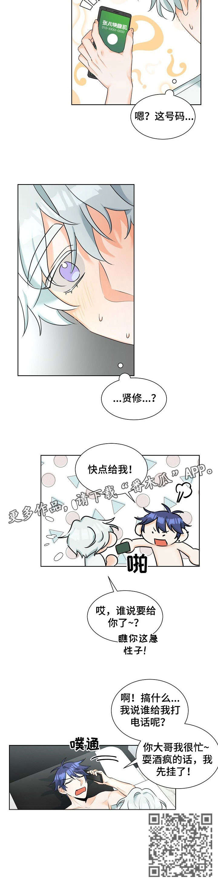 第8章：继续2