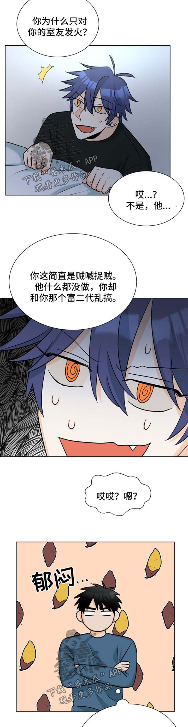 第50章：自作自受2