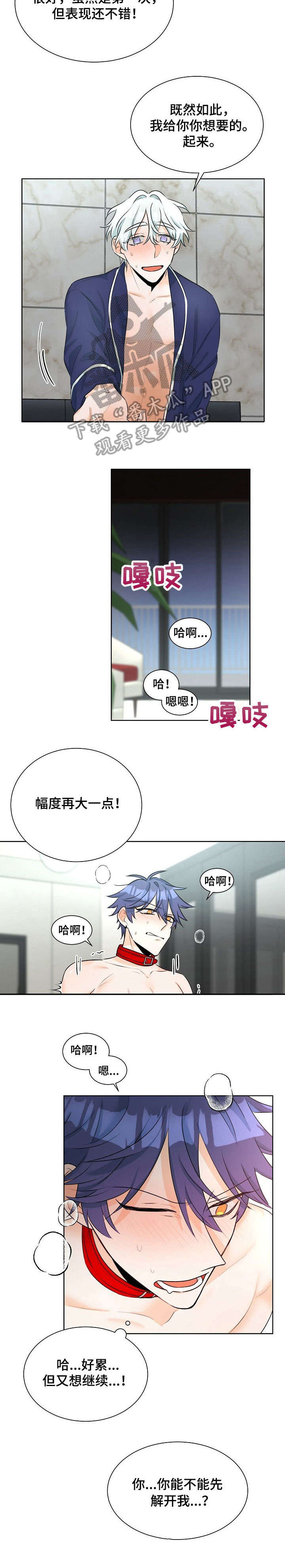 第13章：别想逃5