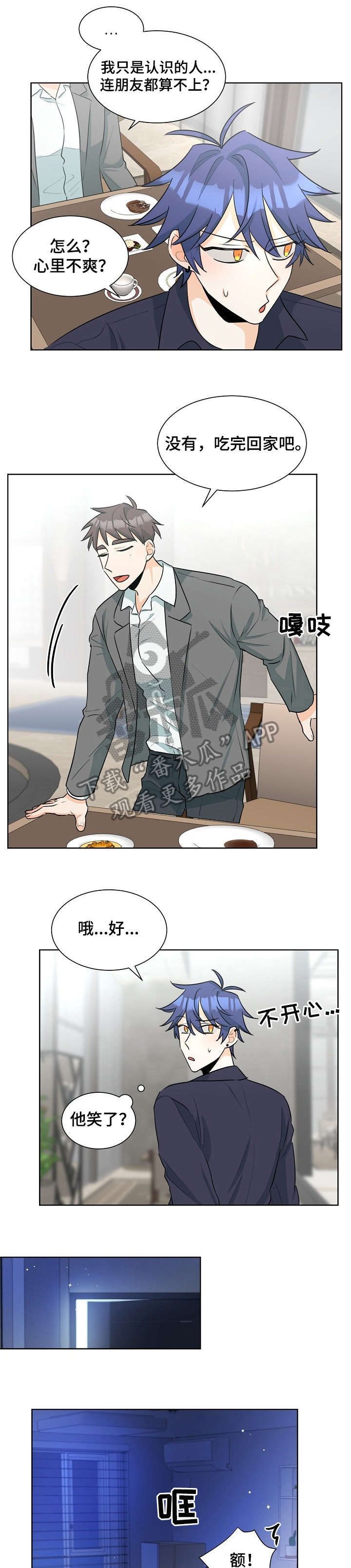 第32章：不对劲6
