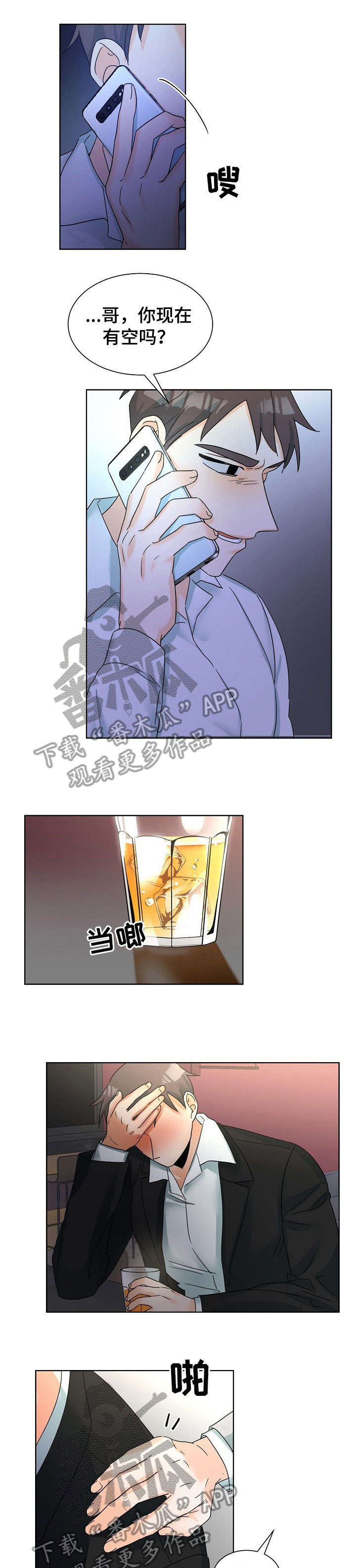 第6章：直男5