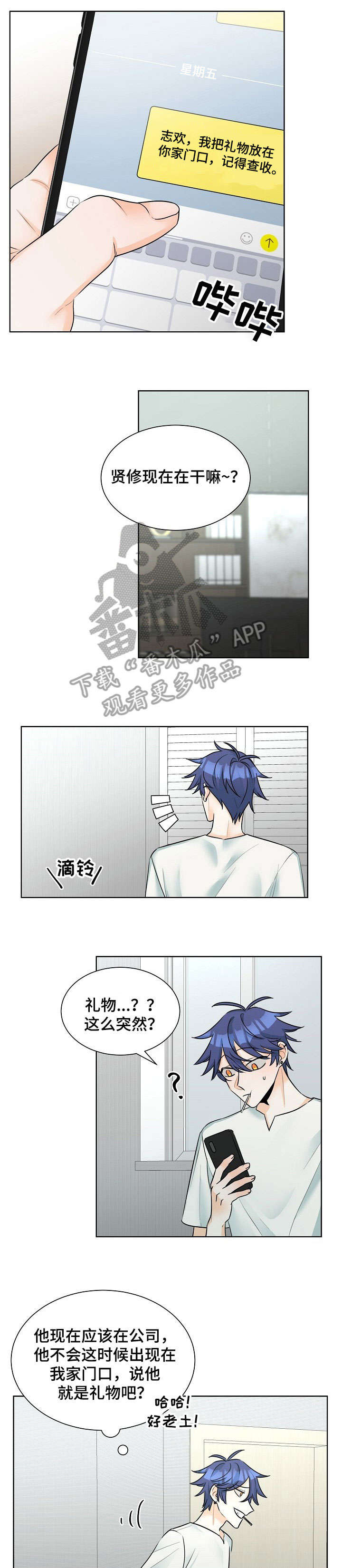 第14章：礼物6