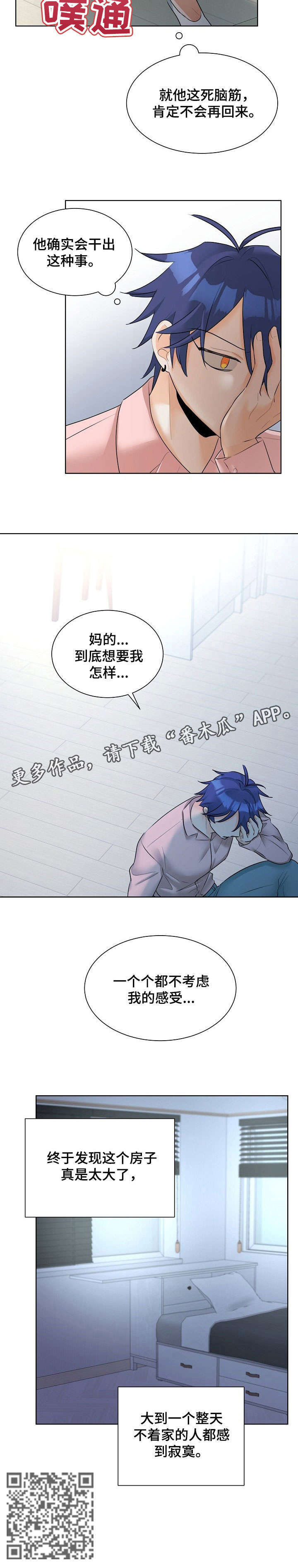 第23章：寂寞8