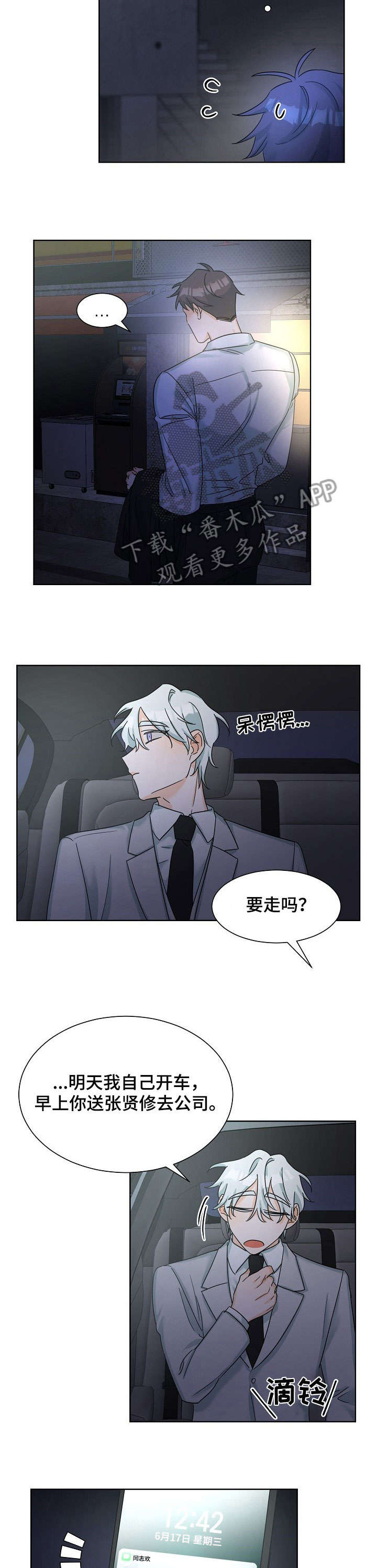第7章：见一面6