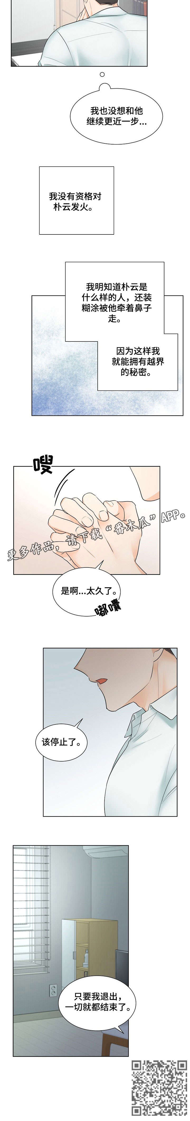 第22章：退出7