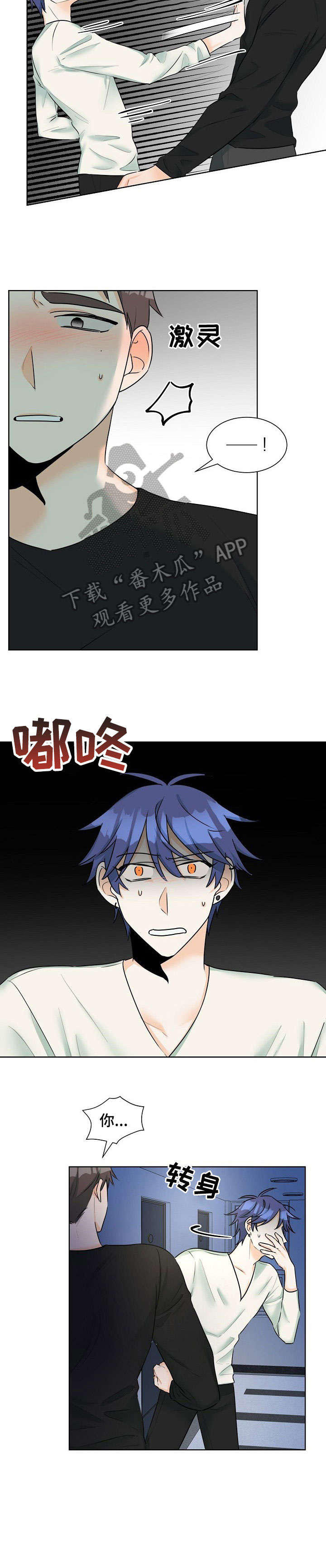 第10章：着急5
