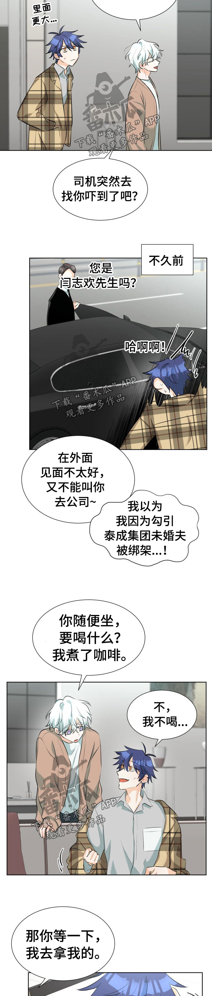 第51章：依旧心动1