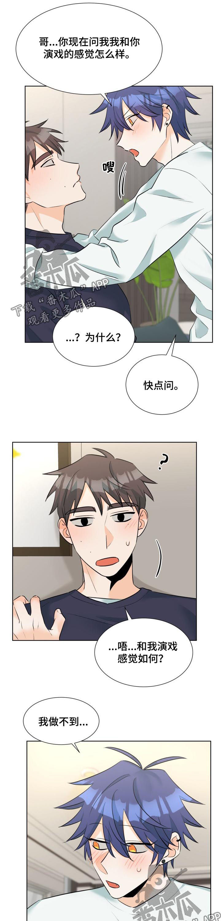 第60章：表白（完结）7