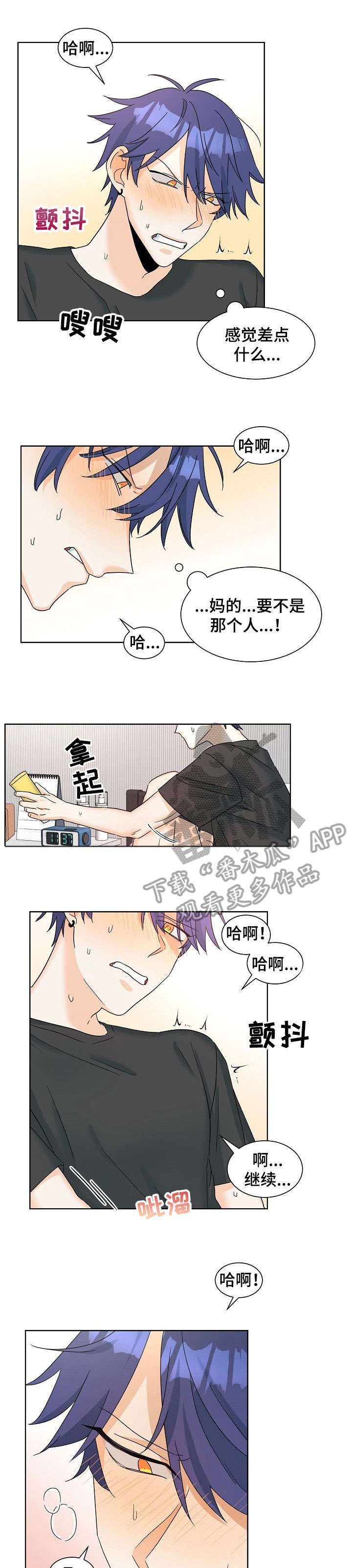 第5章：电脑3