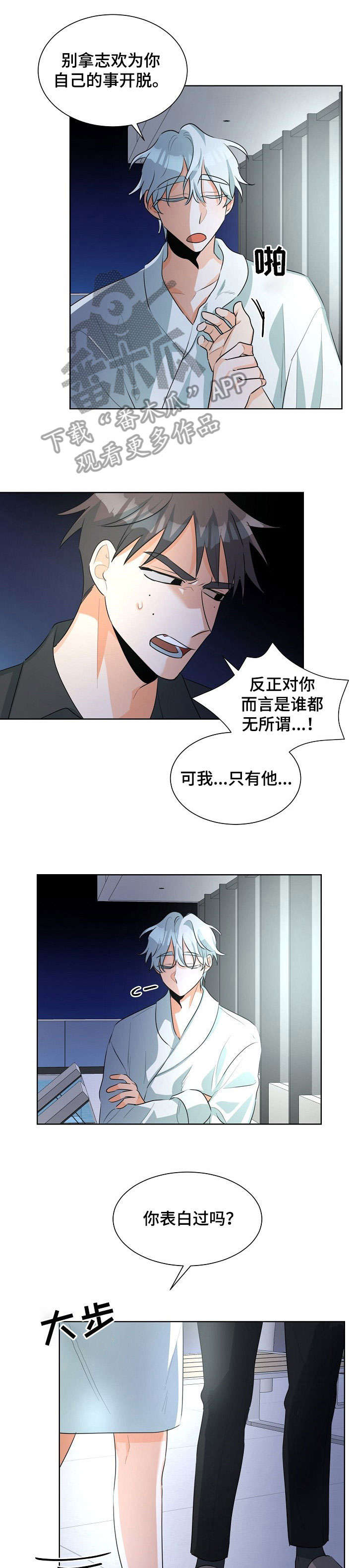 第21章：自来熟0