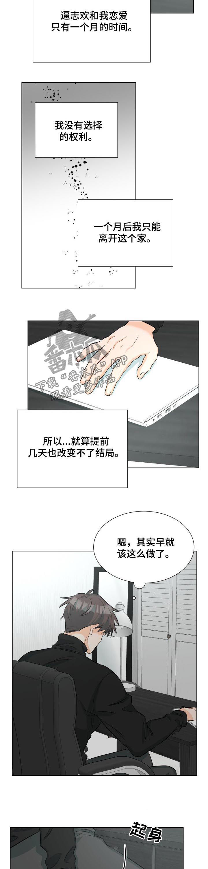 第54章：房间空了3