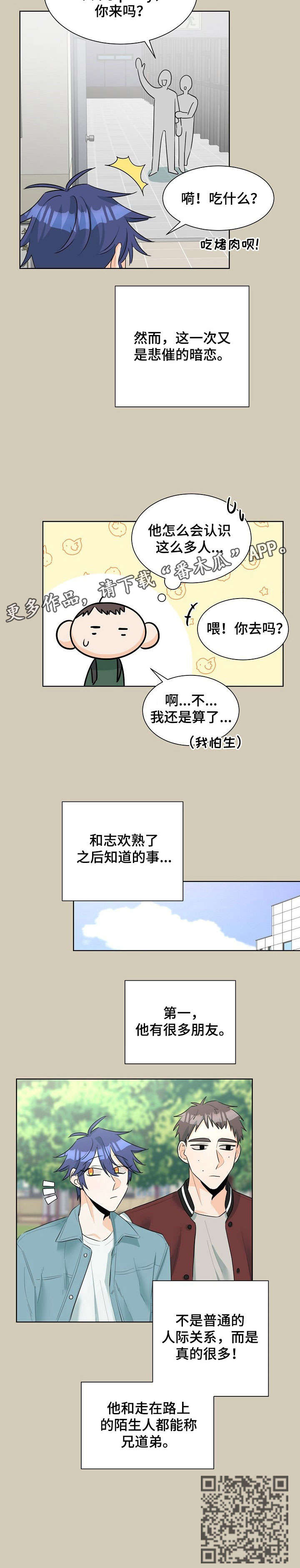 第21章：自来熟8