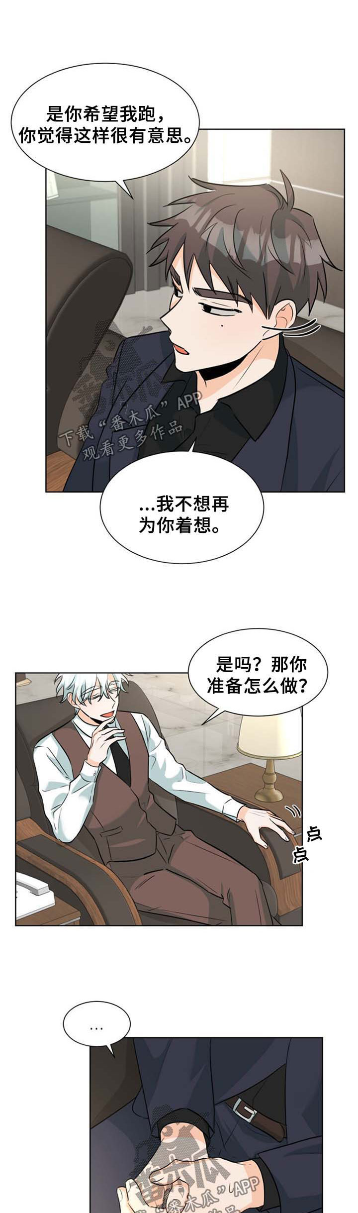 第43章：恶劣1