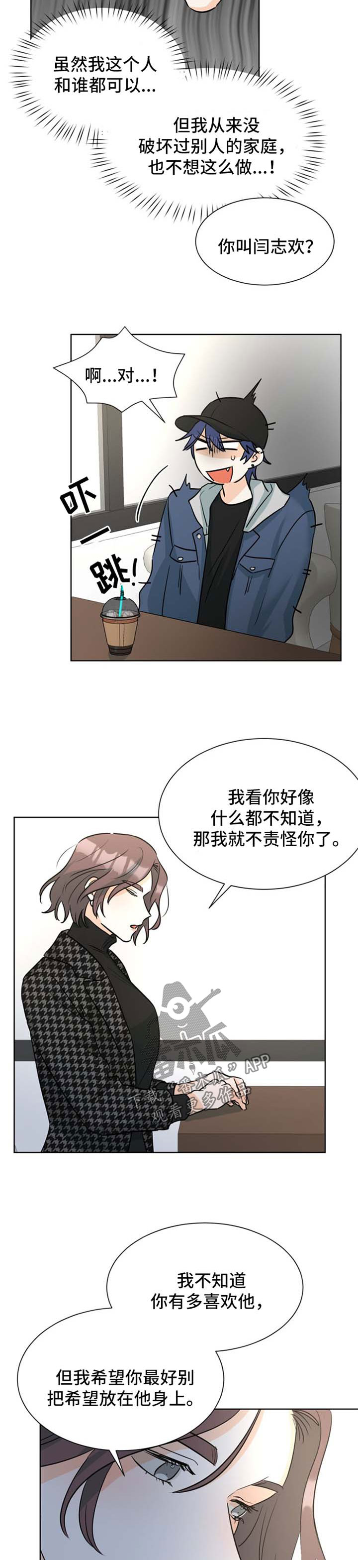 第47章：未婚妻6