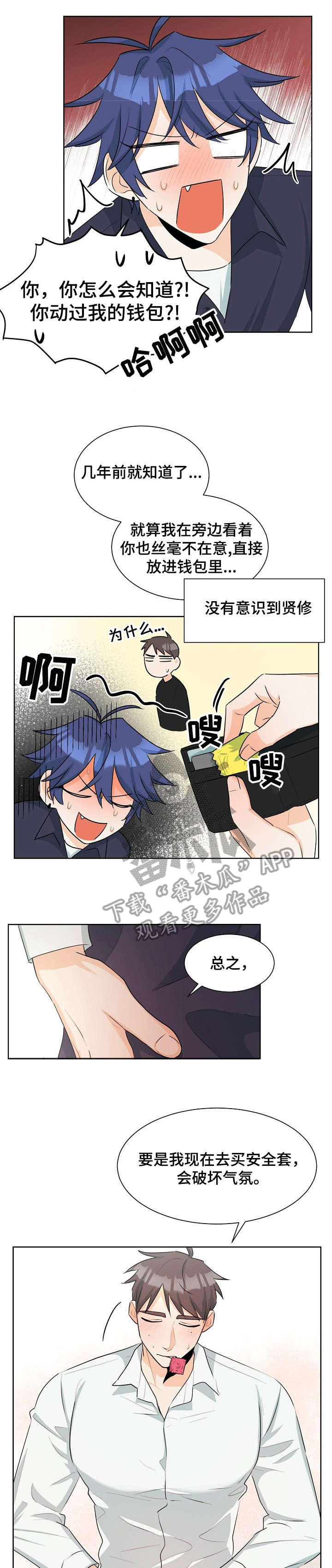 第33章：人渣3