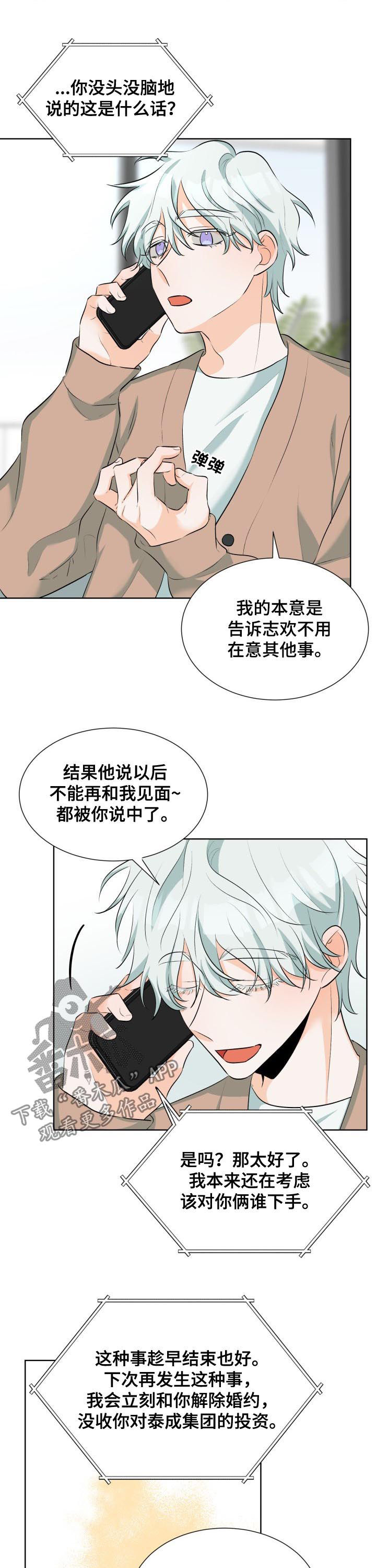 第53章：故意不回家？2