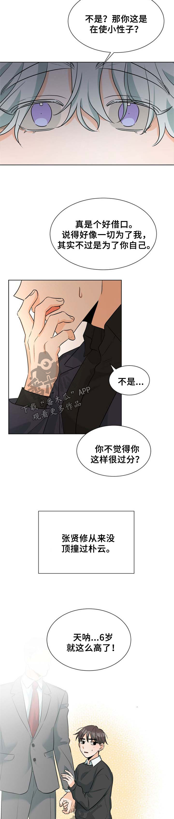 第43章：恶劣4