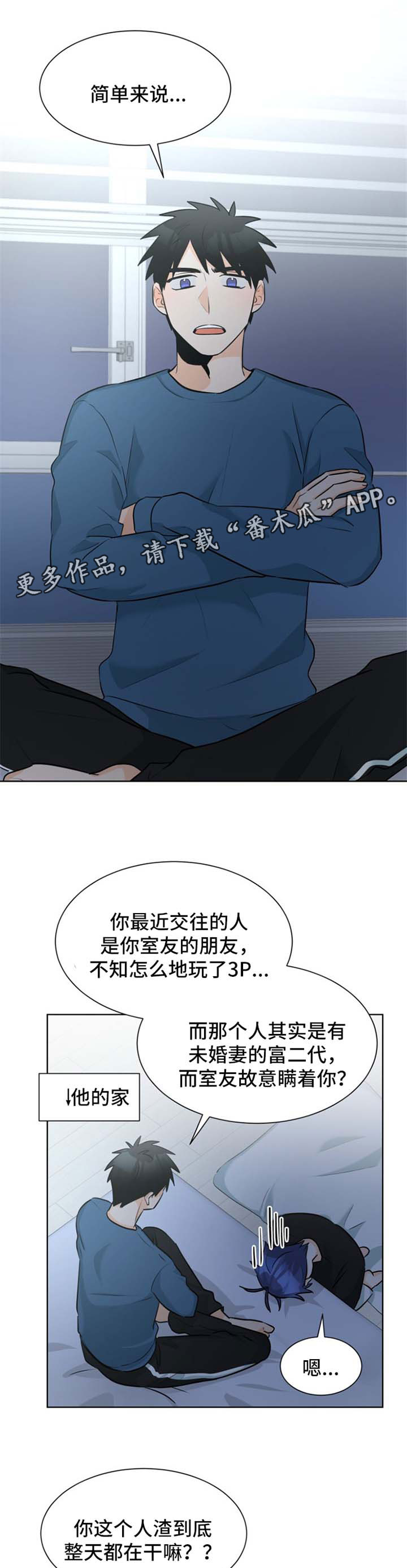 第50章：自作自受0