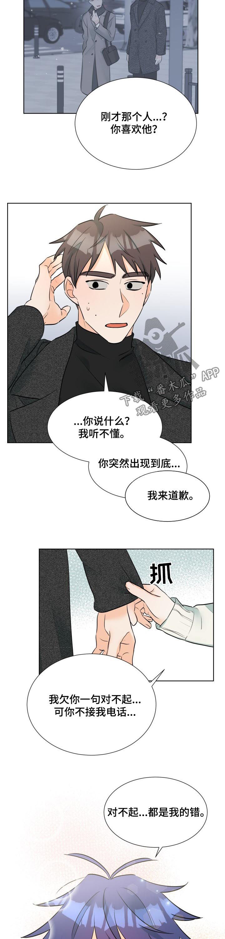 第58章：道歉10