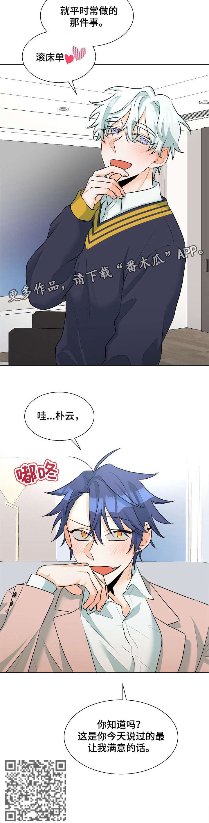 第35章：满意8