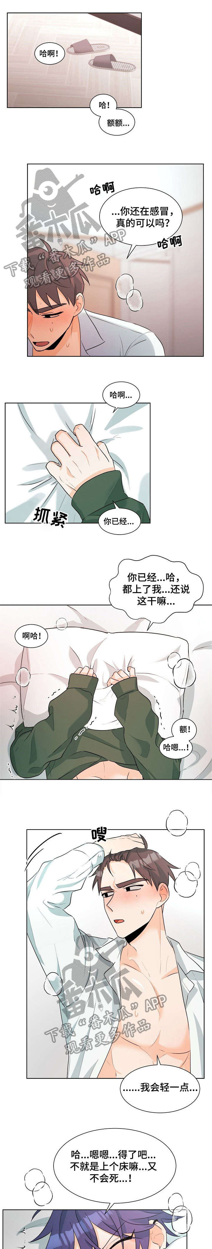 第29章：知道了6