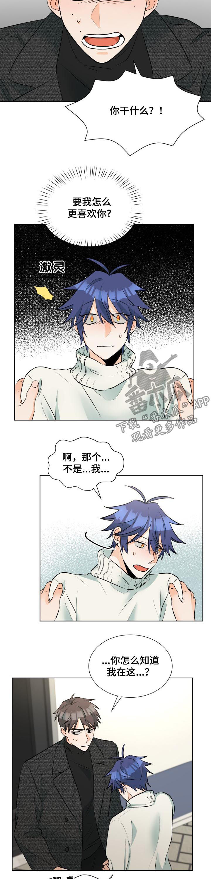 第58章：道歉8