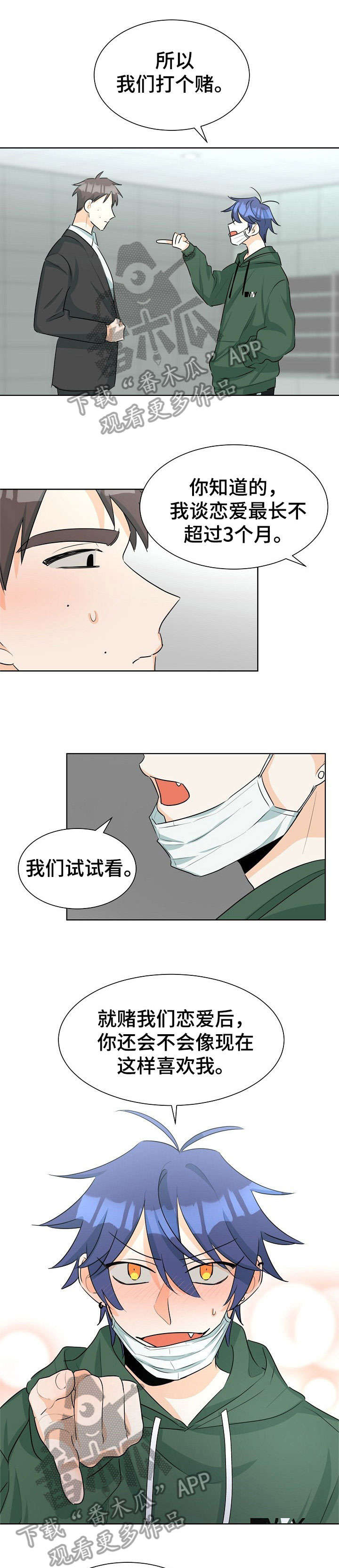 第28章：担心2