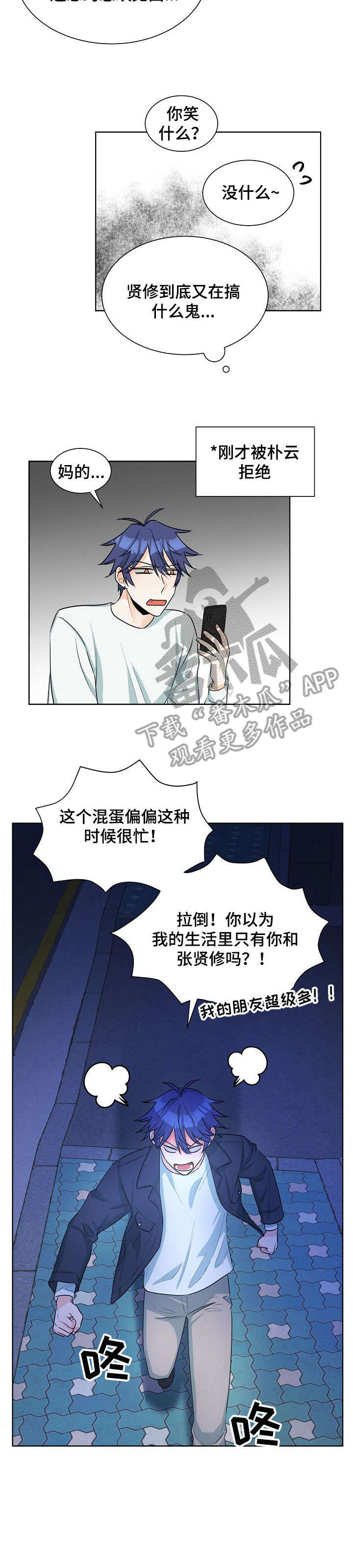 第24章：不能打架5