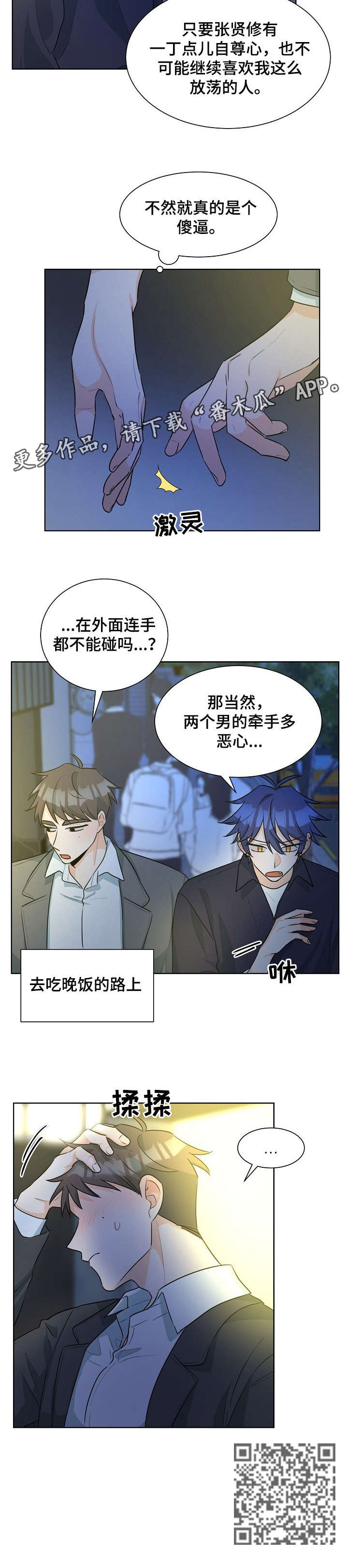 第32章：不对劲2