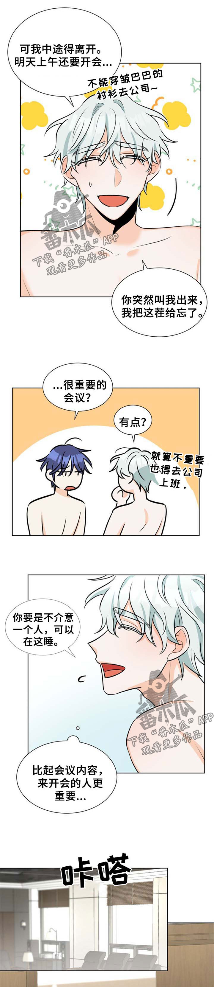 第42章：终于见我了9