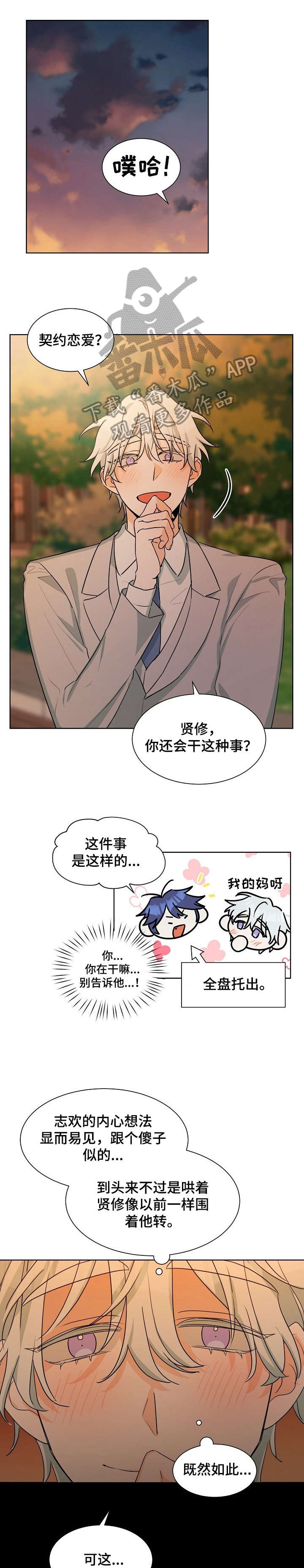 第31章：条件4