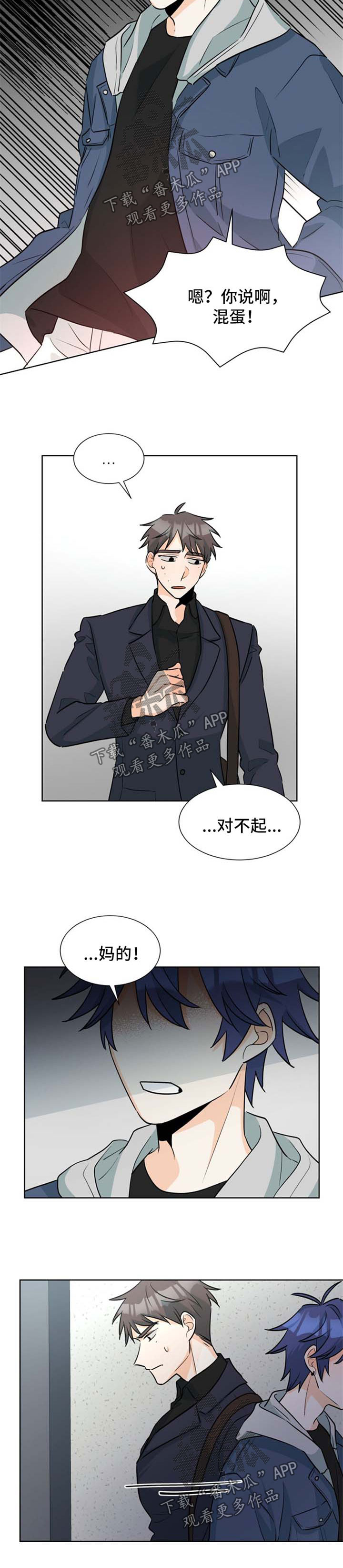 第49章：窝囊废5