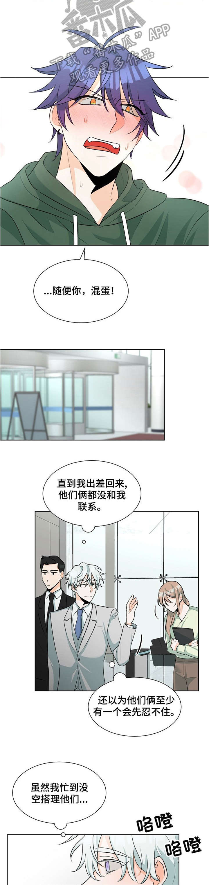 第30章：好奇3