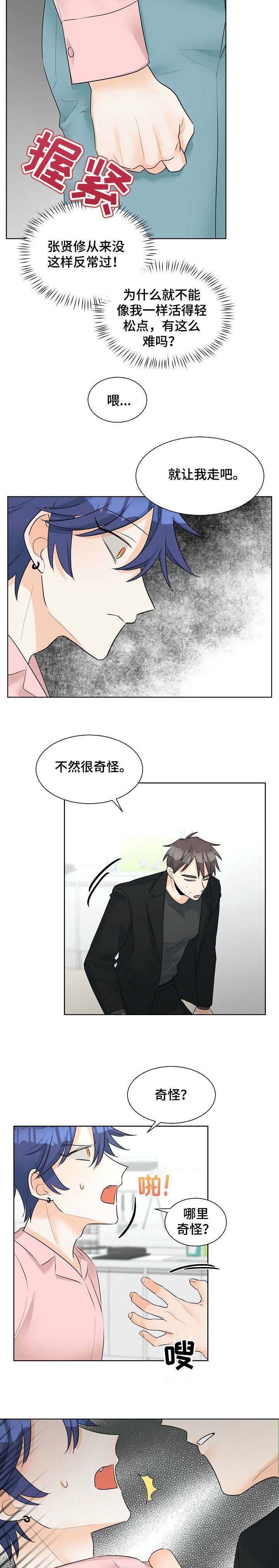 第23章：寂寞4