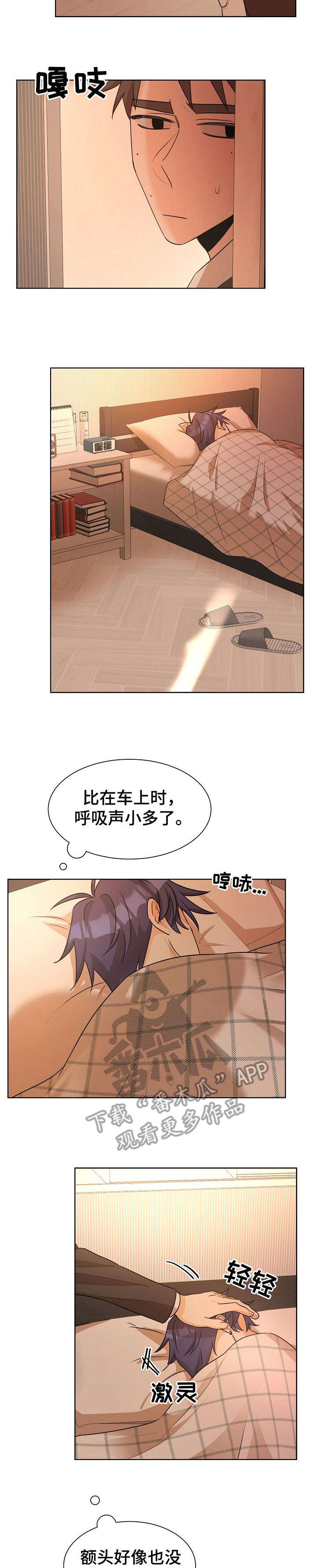 第29章：知道了1