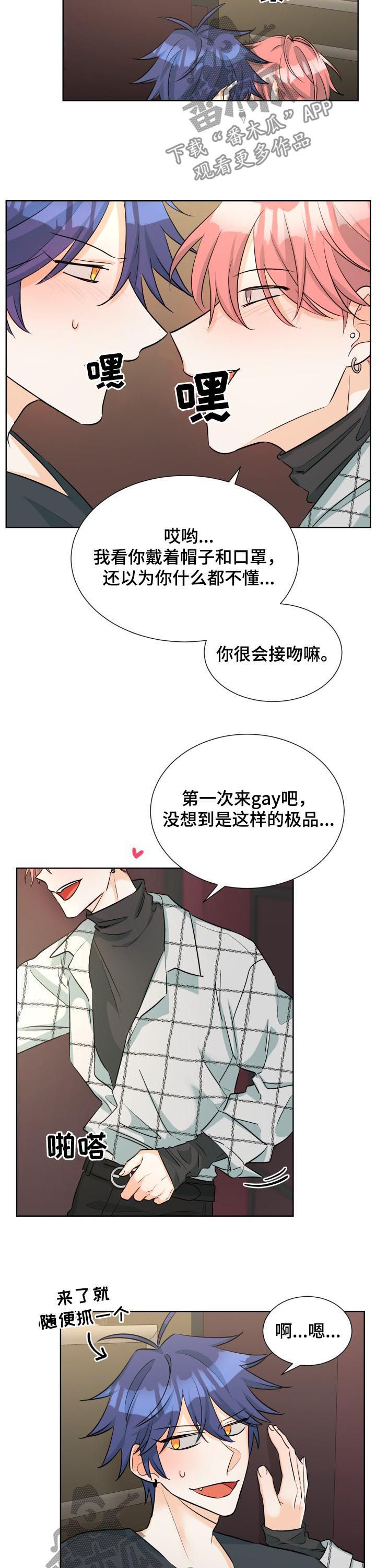 第55章：男的也不行7