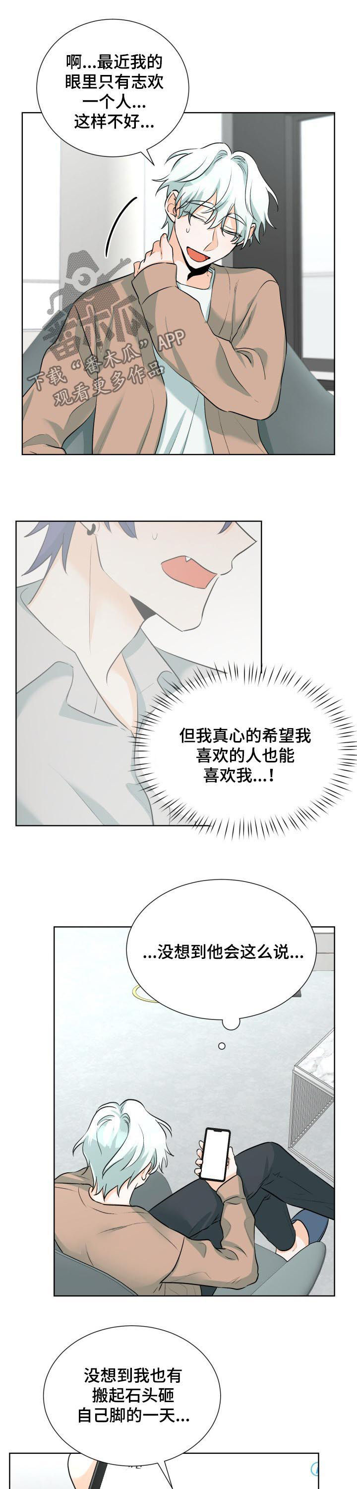 第53章：故意不回家？5