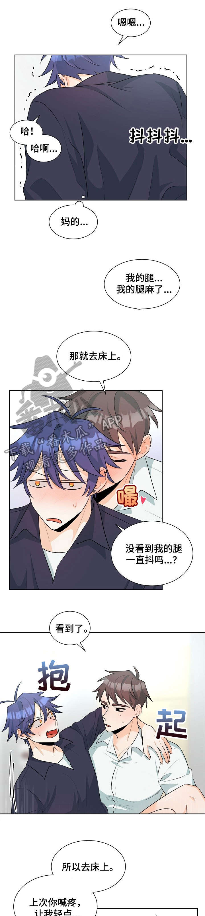 第33章：人渣8