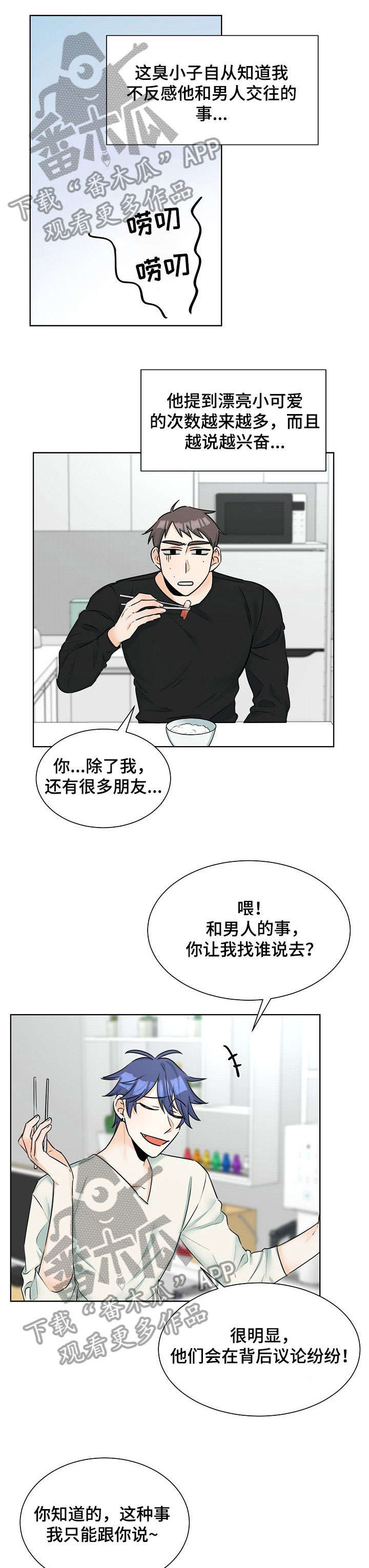 第9章：欠揍6